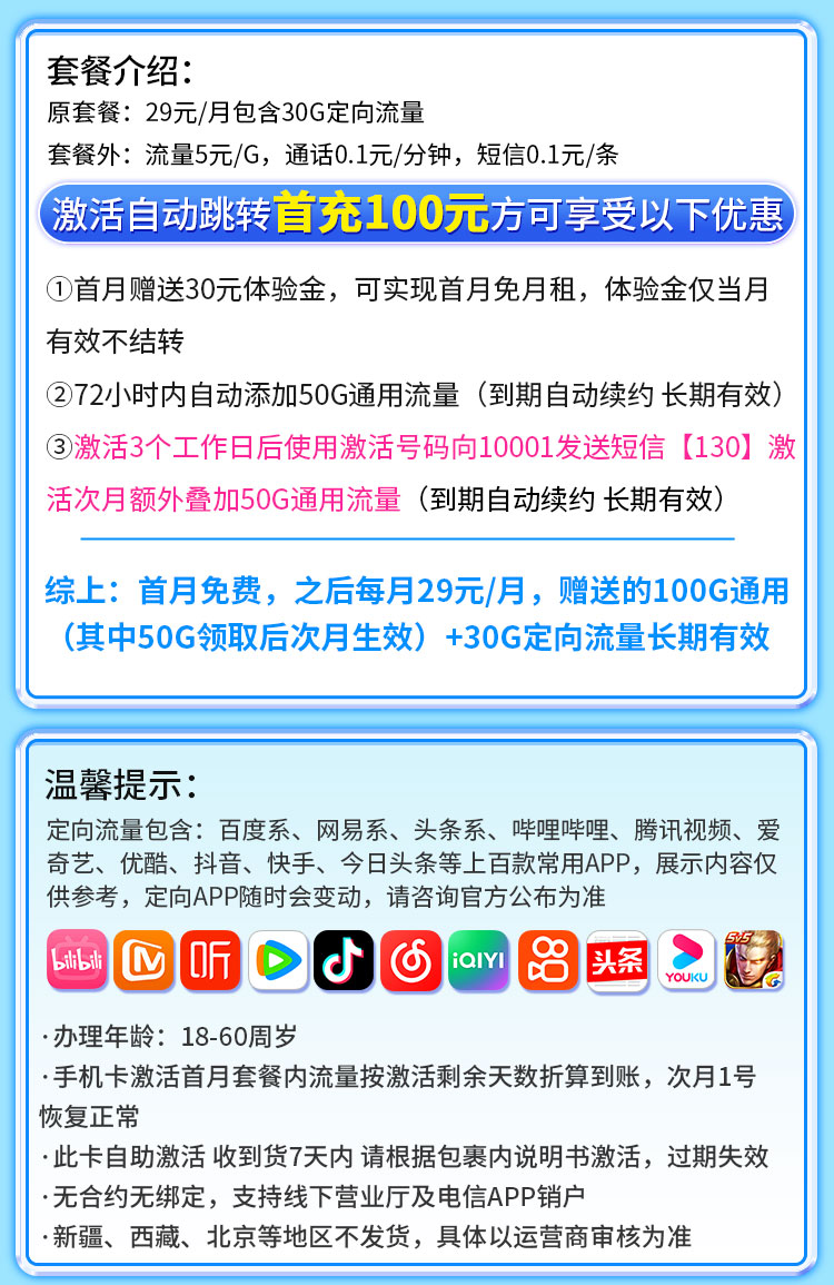 银虎卡详情.jpg